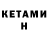 Codein напиток Lean (лин) Uhica Itahi