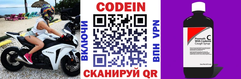 Кодеиновый сироп Lean напиток Lean (лин)  Корсаков 