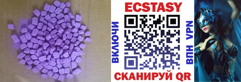 ЭКСТАЗИ 280 MDMA  Корсаков 