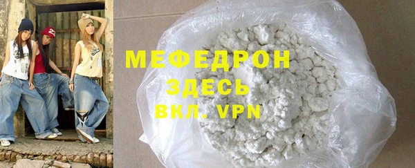 мефедрон мука Балахна
