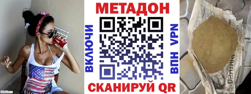 МЕТАДОН VHQ  shop официальный сайт  Корсаков 